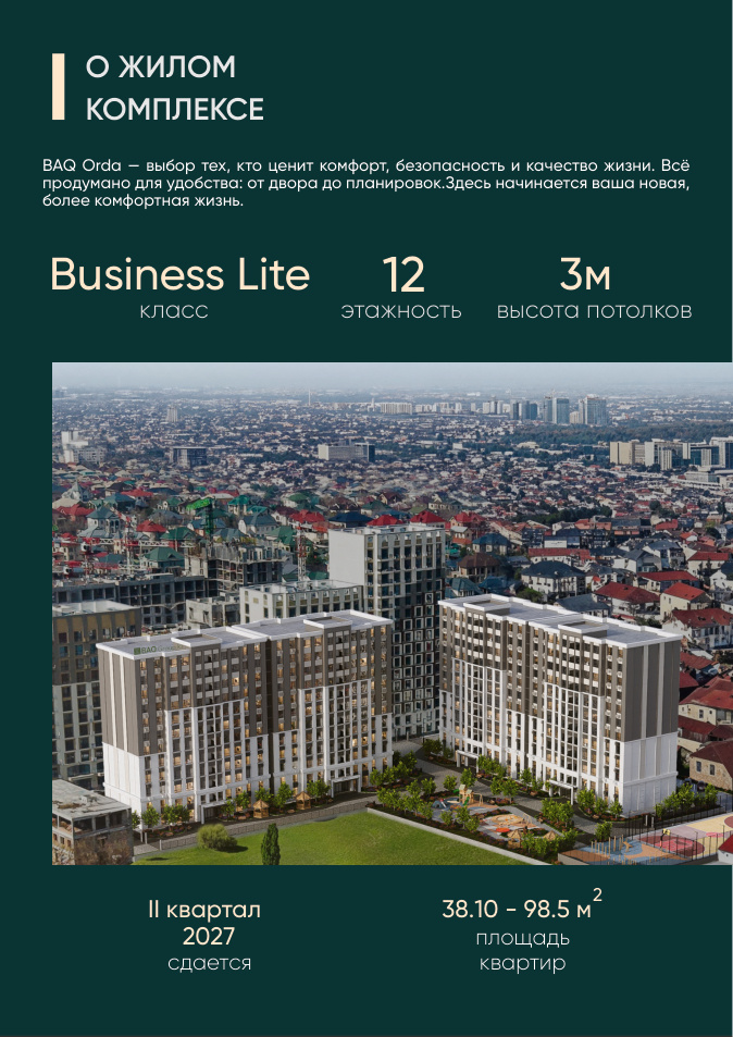 BAQ Orda project overview