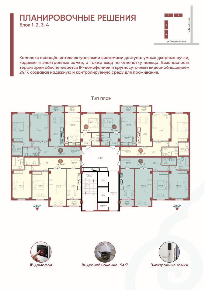 BAQ Orda typical floor plan
